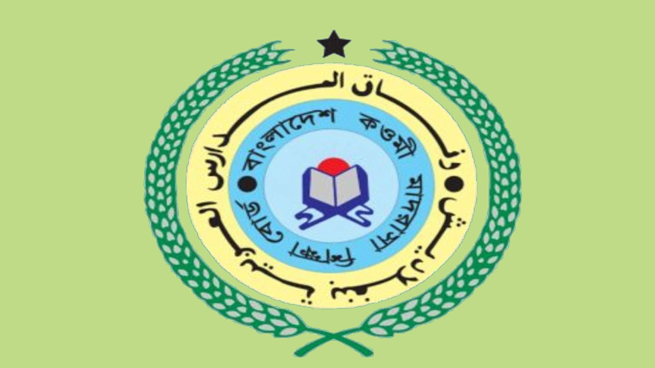 বেফাকের কেন্দ্রীয় পরীক্ষার ফলাফল প্রকাশ