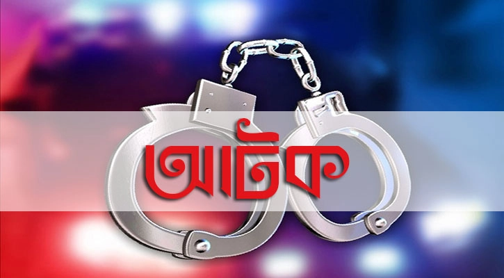 ছবি-সংগৃহীত