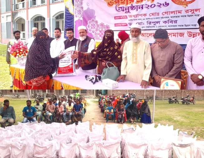 ঈদুল ফিতর উপলক্ষে ২৩০জন অসহায় ও দুস্থ মানুষের মাঝে ঈদ উপহার সামগ্রী বিতরণ । ছবি : প্রতিনিধি