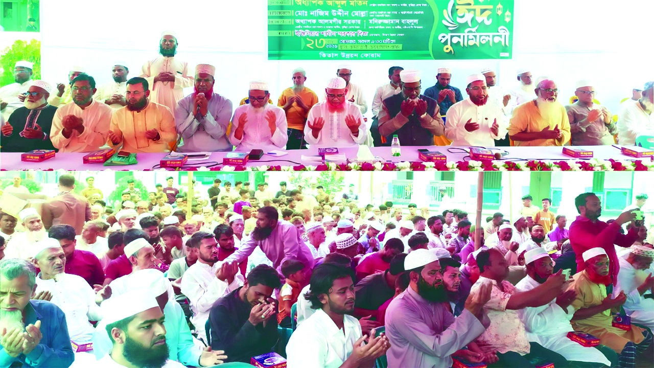 তিতাসে উন্নয়ন ফোরামের পুনর্মিলনী অনুষ্ঠিত