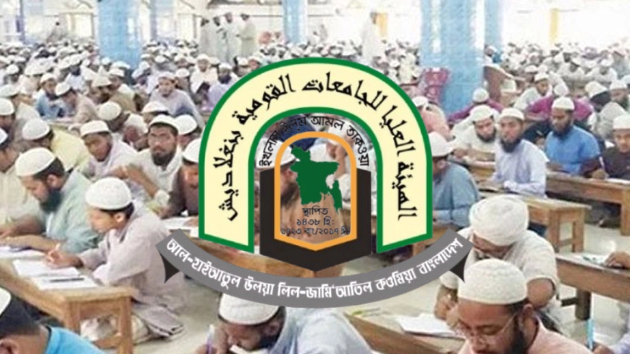 দাওরায়ে হাদিস পরীক্ষার ফল প্রকাশ
