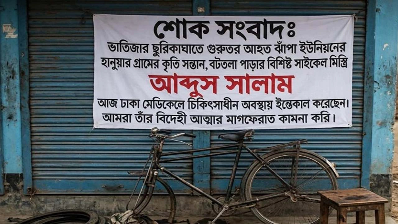 ছবি-সংগৃহীত