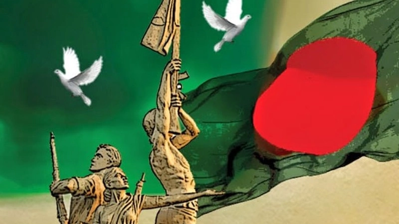 ২৬ মার্চ, মহান স্বাধীনতা দিবস