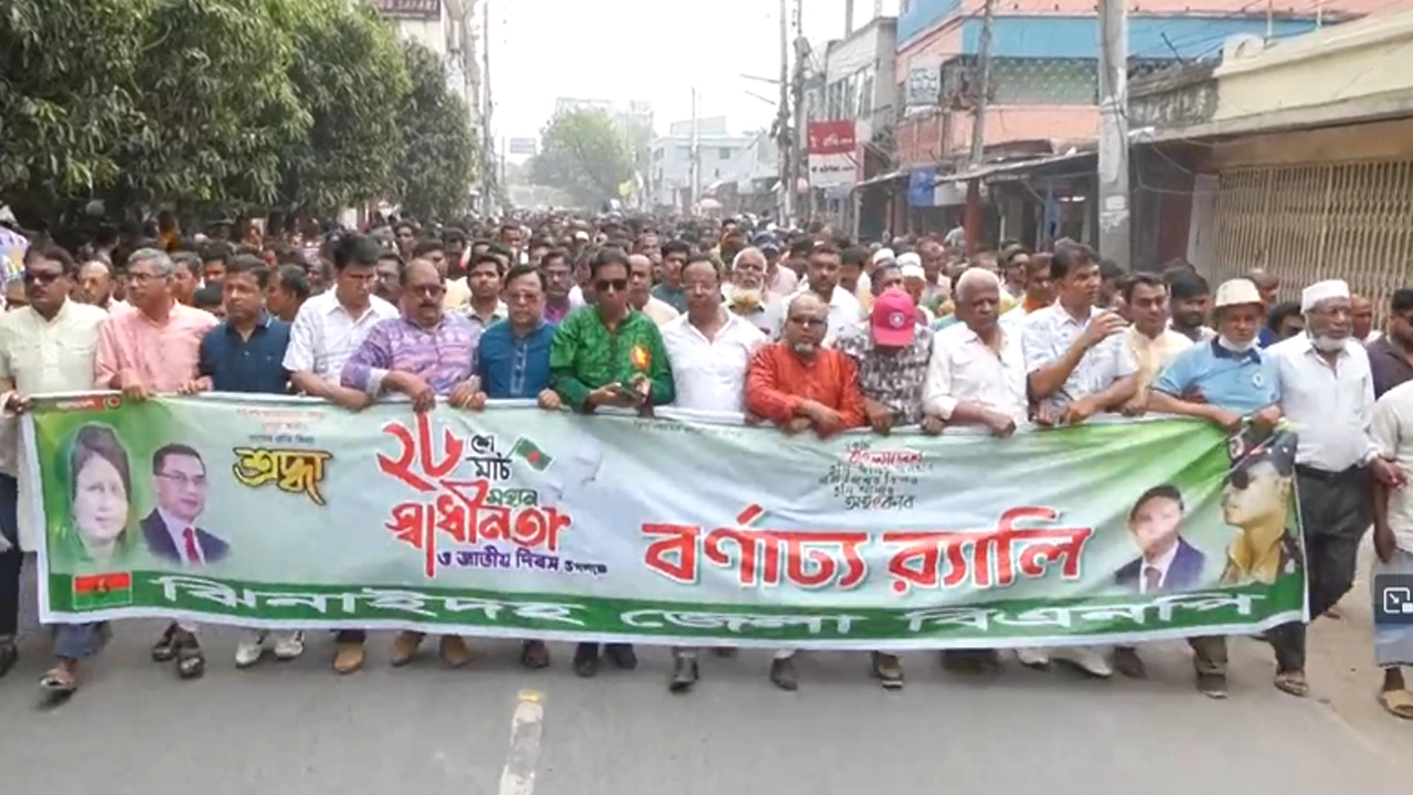 ঝিনাইদহে বিএনপির উদ্যোগে মহান স্বাধীনতা ও জাতীয় দিবস উপলক্ষে বিএপির কার্যালয়ের সামনে থেকে একটি র‌্যালী বের করা হয়।