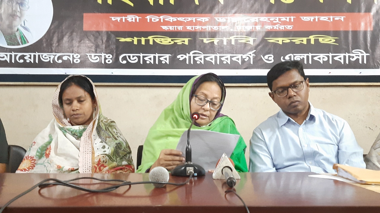 চিকিৎসকের ‘অবহেলায়’  ডা. ডোরার মৃত্যুর অভিযোগ । ছবি-গ্রামের কাগজ
