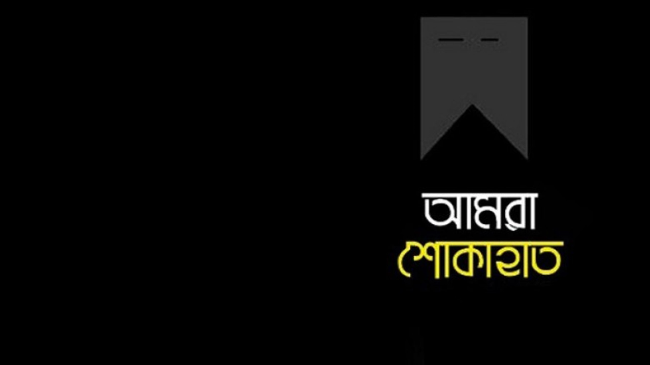 প্রতীকী ছবি