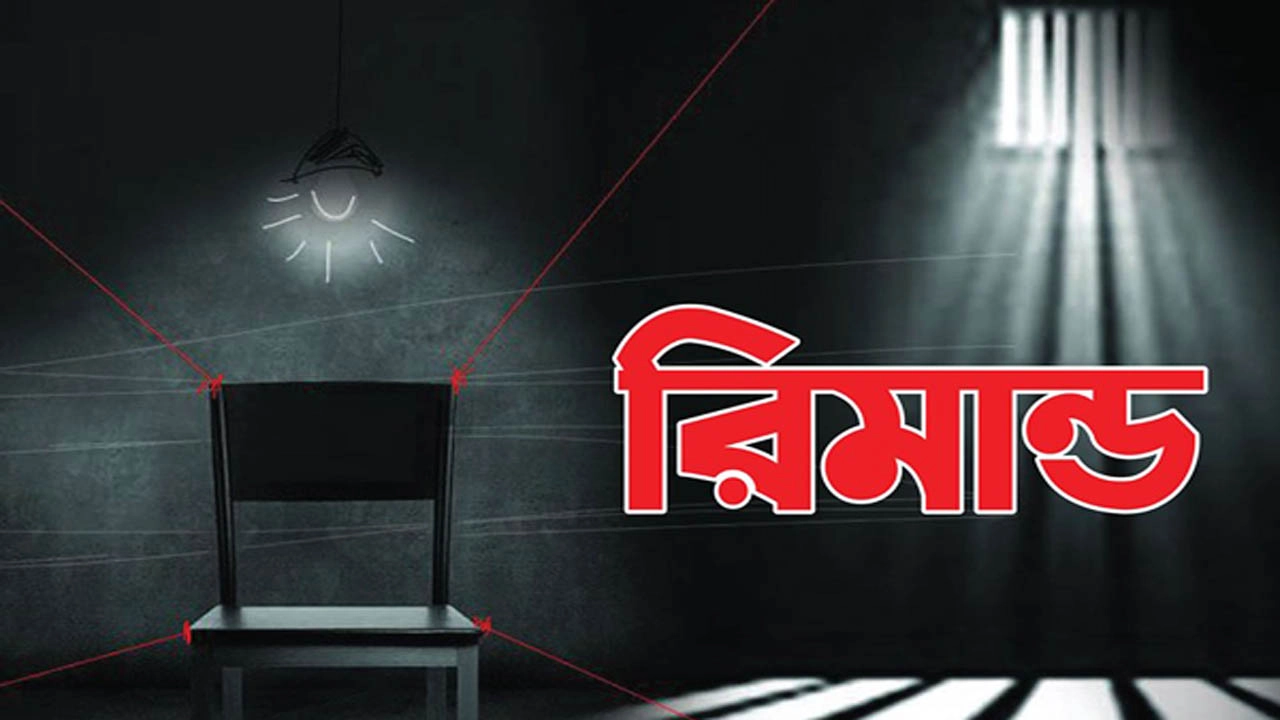 বেনাপোলে গুম মামলায় সাবেক চেয়ারম্যান ২ দিনের রিমান্ডে
