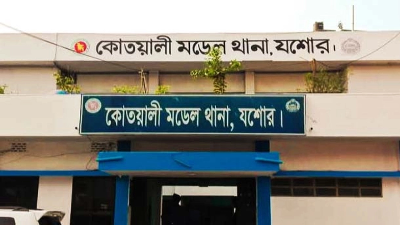 যশোর কোতোয়ালি থানার নতুন ভবন নির্মাণের প্রস্তুতি