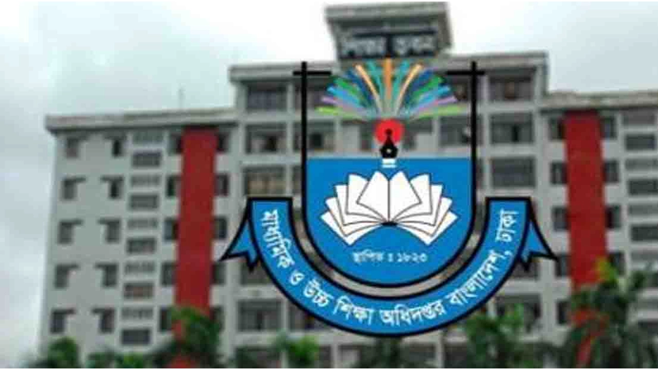 শিক্ষক-কর্মচারীদের বৈশাখী ভাতার বিল সাবমিটে নতুন নির্দেশনা