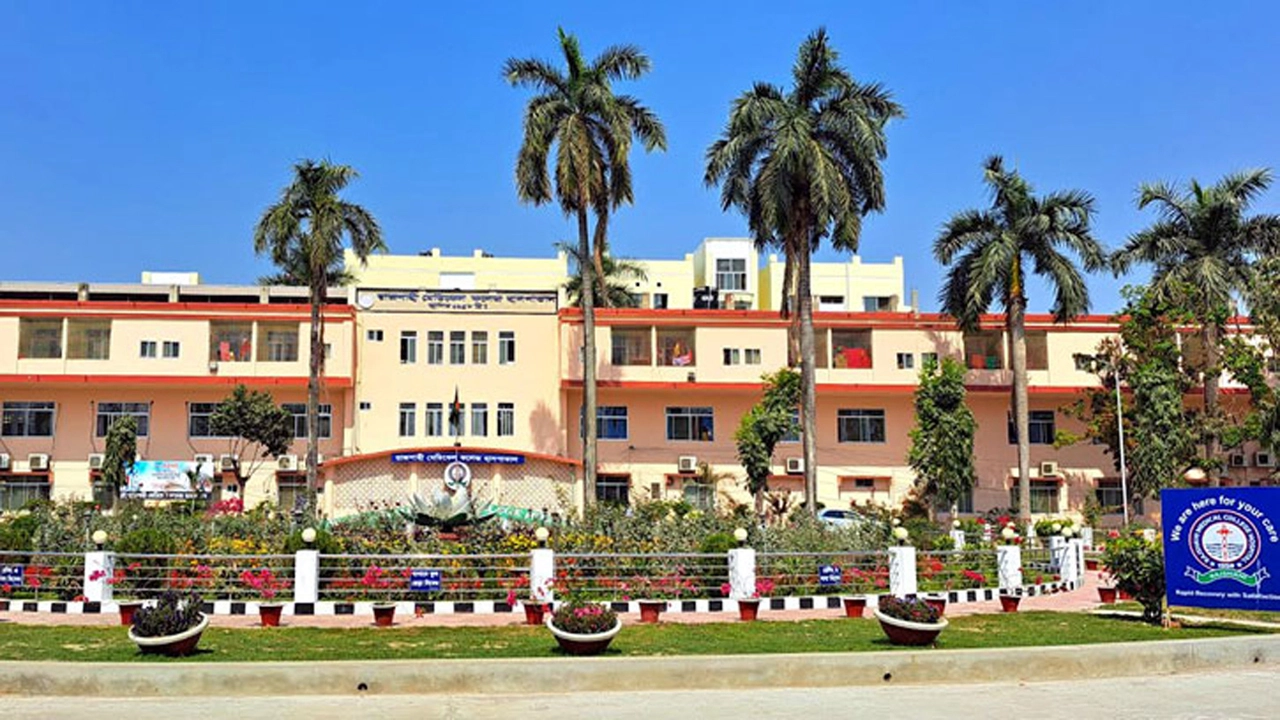 রামেক হাসপাতাল