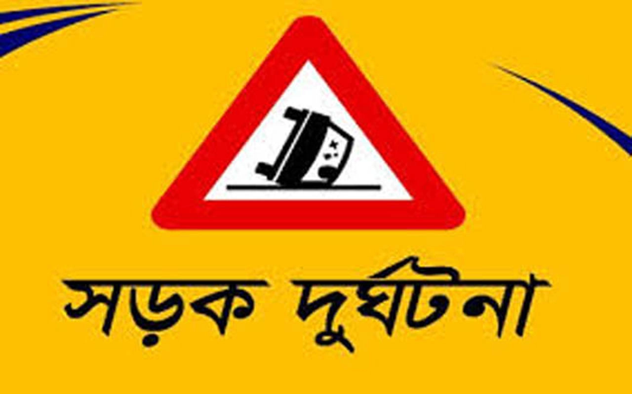 প্রতীকী ছবি