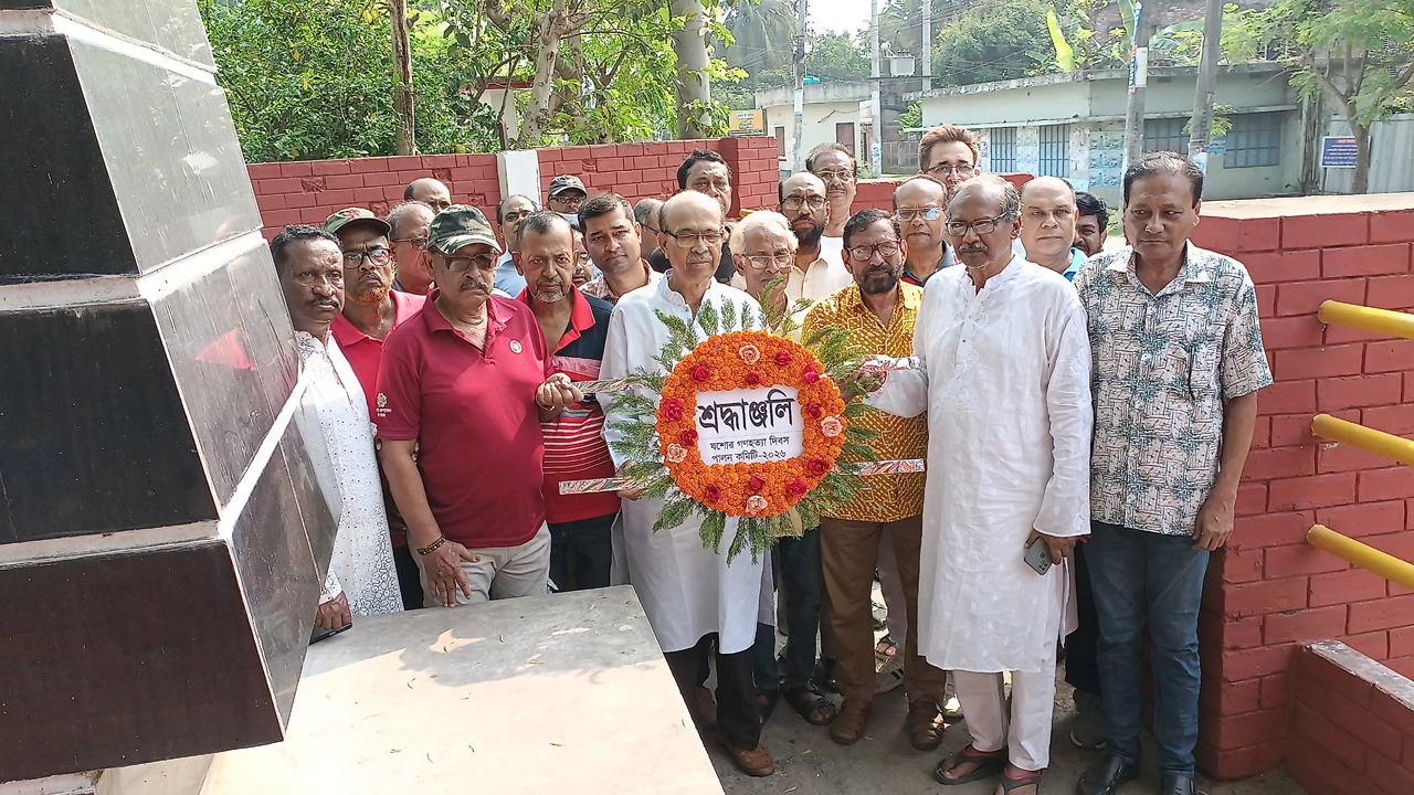 ফুলেল শ্রদ্ধা ও নিরবতা কর্মসূচির মধ্য দিয়ে যশোরে গণহত্যা দিবস পালিত