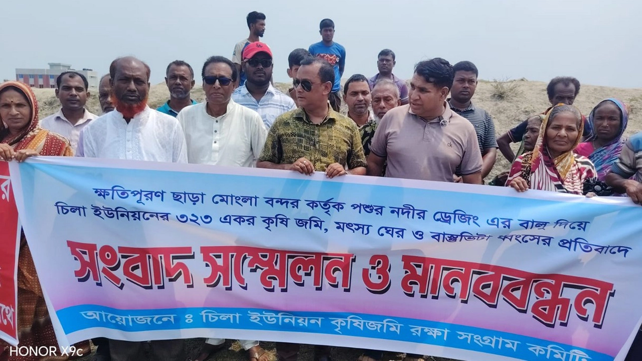 মোংলায় ৩২৩ একর ফসলি জমি বালু ভরাটে ধ্বংস, কৃষকদের সাত দিনের আল্টিমেটাম 