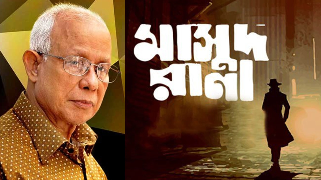 প্রেক্ষাগৃহে আসছে বহুল প্রতীক্ষিত ছবি ‘মাসুদ রানা’