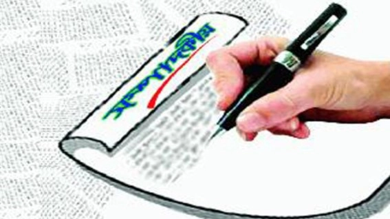 ছবি-গ্রামের কাগজ