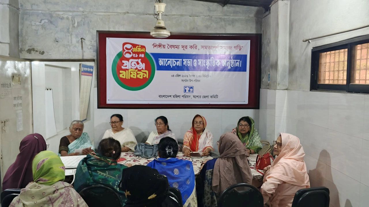 বাংলাদেশ মহিলা পরিষদের ৫৬তম প্রতিষ্ঠাবাষিকী উদযাপিত । ছবি : গ্রামের কাগজ