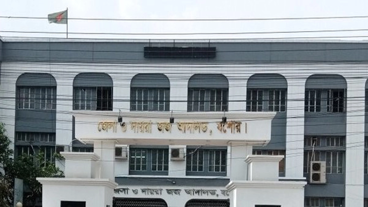 জেলা ও দায়রা জজ আদালত ভবনের ফাইল ছবি