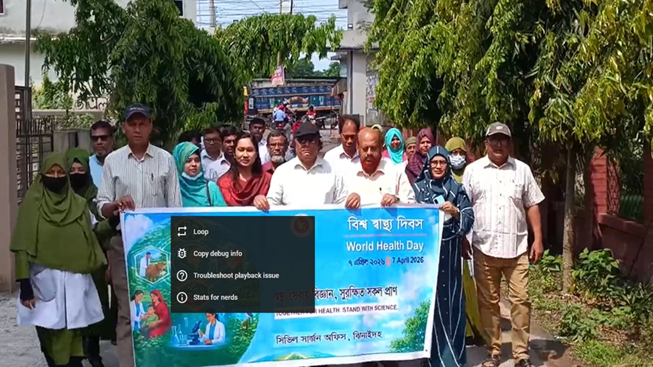 ঝিনাইদহে বিশ্ব স্বাস্থ্য দিবস উদযাপন