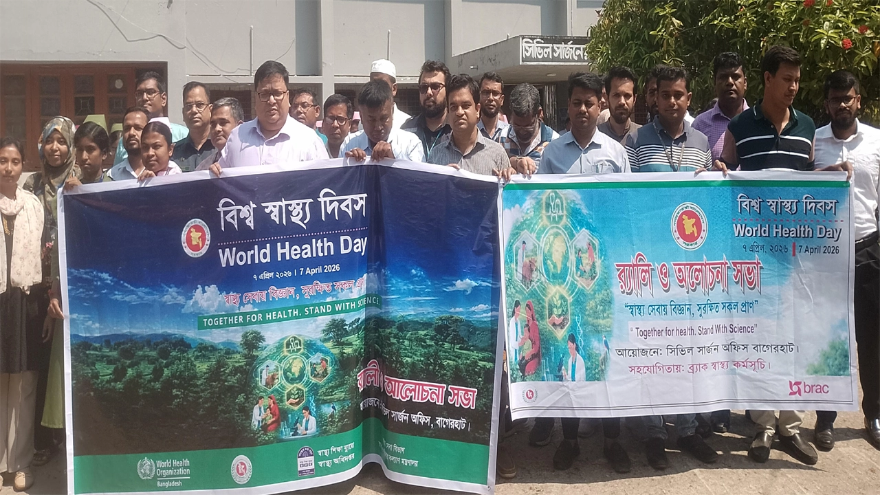 বিশ্ব স্বাস্থ্য দিবস উপলক্ষ্যে বাগেরহাটে র‍্যালি ও আলোচনা সভা অনুষ্ঠিত