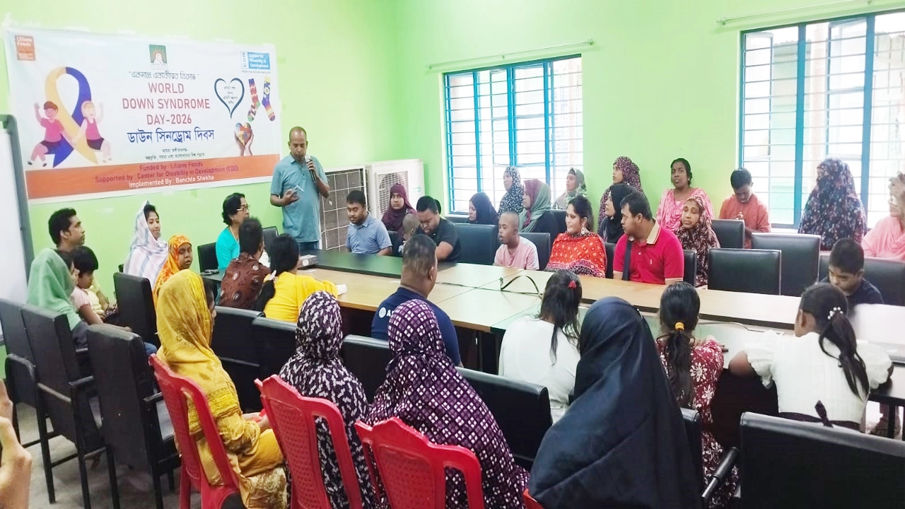 বিশ্ব ডাউন সিন্ড্রোম দিবস পালন উপলক্ষে উপলক্ষ্যে বেসরকারি উন্নয়ন সংস্থা বাঁচতে শেখার উদ্যোগে আয়োজিত আলোচনা অনুষ্ঠান।