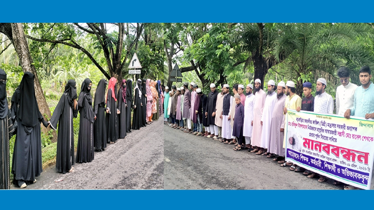 চিতলমারীতে শিক্ষককের উপর হামলাকারীর বিচারের দাবিতে মানববন্ধন