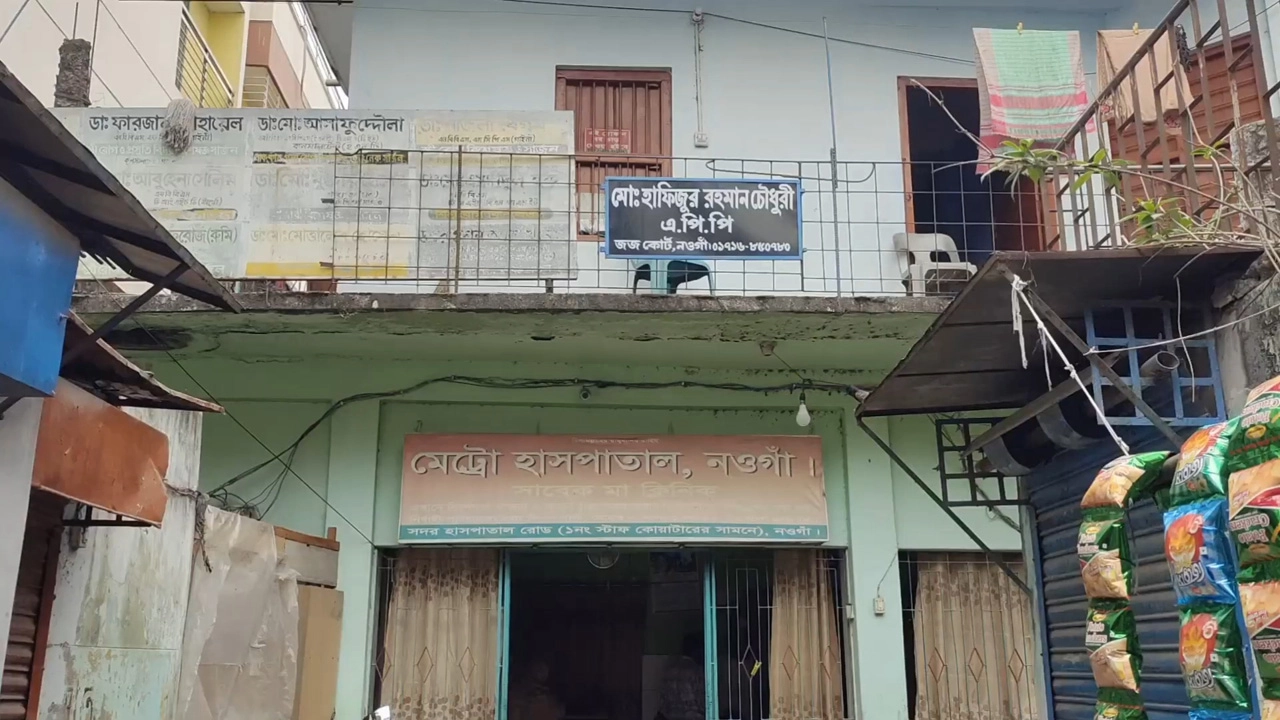 নওগাঁর একটি ক্লিনিকে ভুল চিকিৎসায় এক প্রসূতি মায়ের মৃত্যু