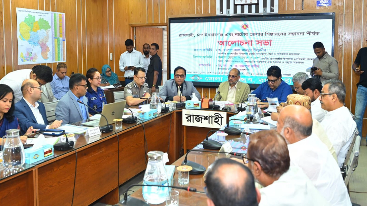 রাজশাহী অঞ্চলের সম্ভাবনা কাজে লাগাতে শিল্প ও কৃষিভিত্তিক উন্নয়নে জোর দেওয়ার আহ্বান