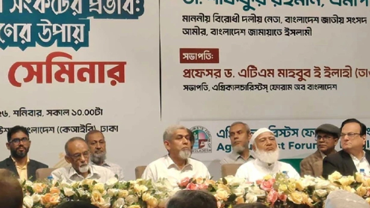 রাজধানীর কৃষিবিদ ইনস্টিটিউট অব বাংলাদেশ (কেআইবি) মিলনায়তনে অনুষ্ঠিত এক সেমিনারে ডা. শফিকুর রহমান।