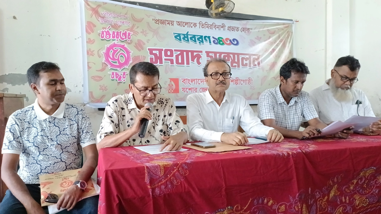 যশোর উদীচীর বর্ষবরণ উদযাপন পা রাখছে ৫০বছরে