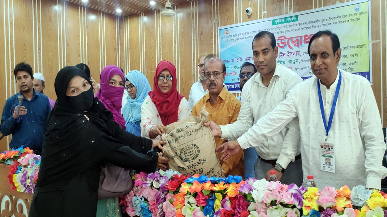 ক্ষুদ্র ও প্রান্তিক কৃষকের মাঝে বিনামূল্যে বীজ ও সার বিতরণ করা হচ্ছে।