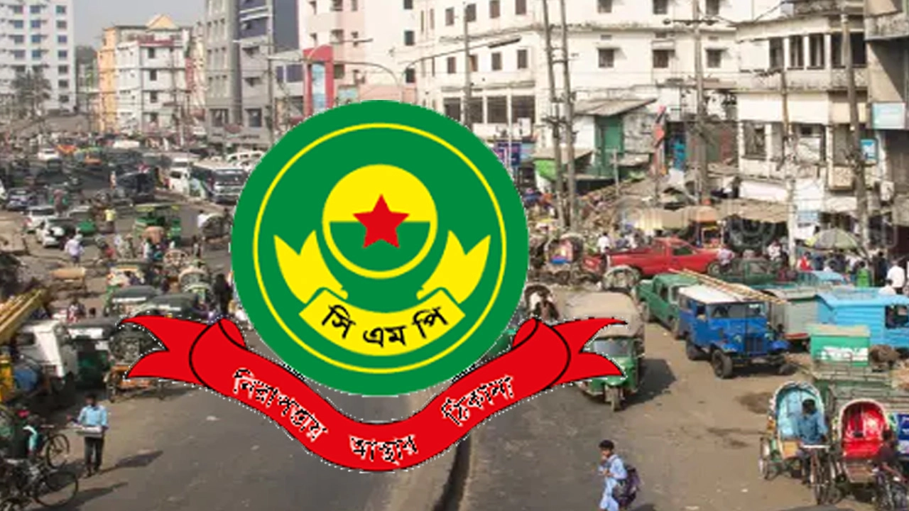চট্টগ্রামে আগামীকাল যান চলাচলে সিএমপি বিশেষ নির্দেশনা