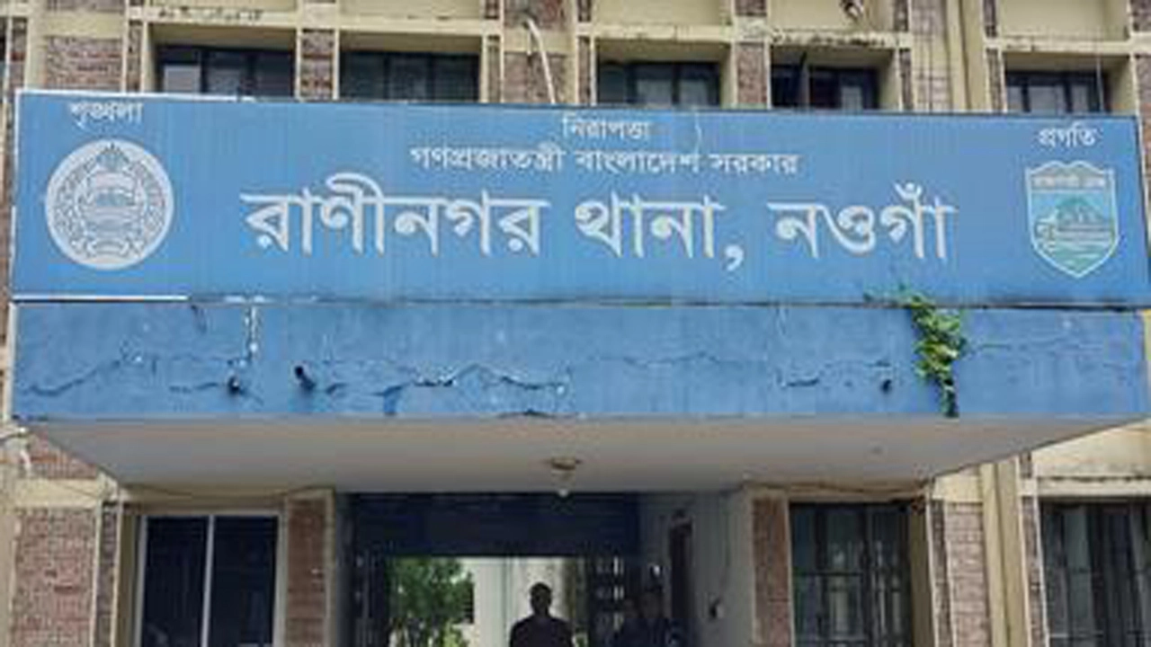 রাণীনগরে মাদক মামলার আসামী গ্রেফতার