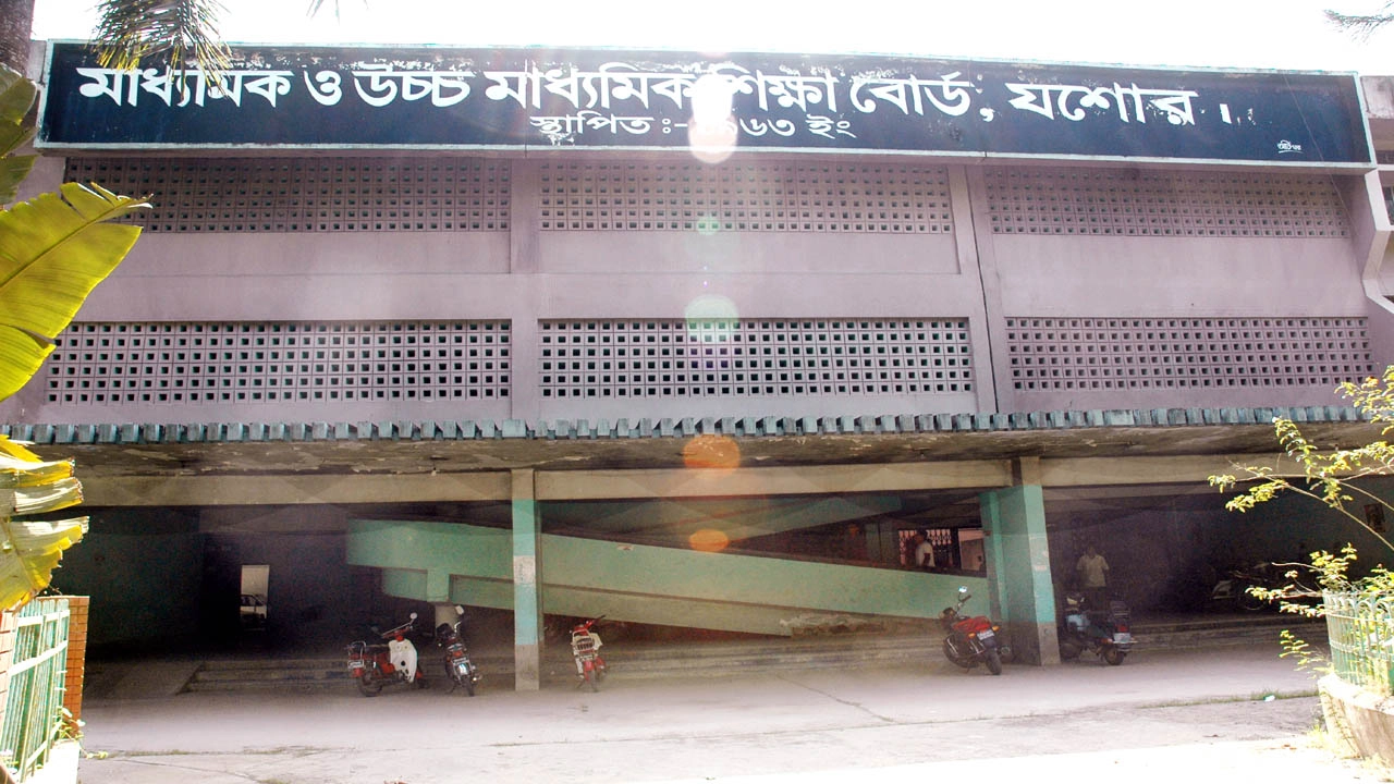 যশোর মাধ্যমিক ও উচ্চমাধ্যমিক শিক্ষাবোর্ড। ছবি : গ্রামের কাগজ