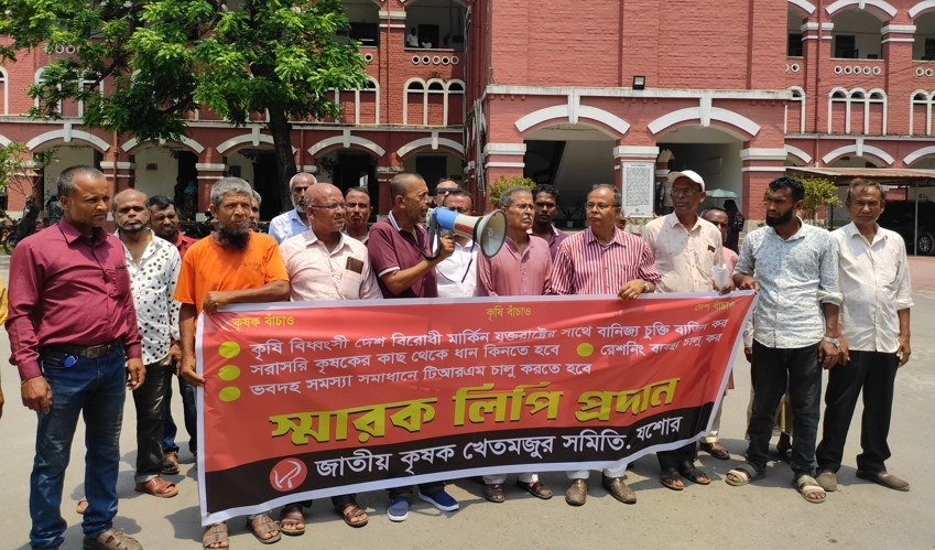 আমেরিকার সাথে গোপন বাণিজ্য চুক্তি বাতিলসহ ছয় দফা দাবিতে বিক্ষোভ সমাবেশ