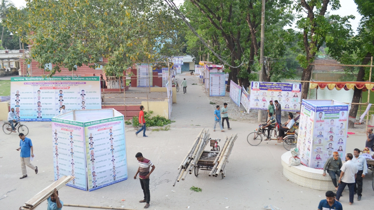 যশোর ইনস্টিটিউট নির্বাচন