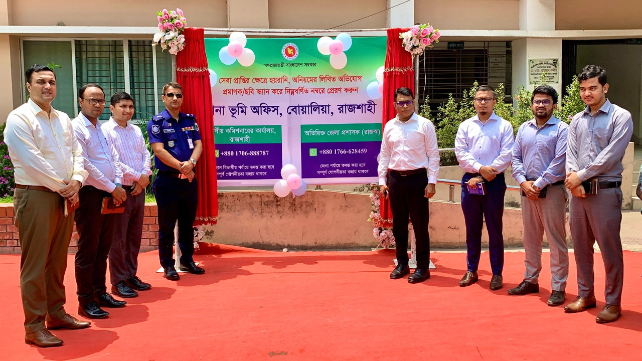ভূমি অফিসে হয়রানি বন্ধে নতুন সেবা চালু