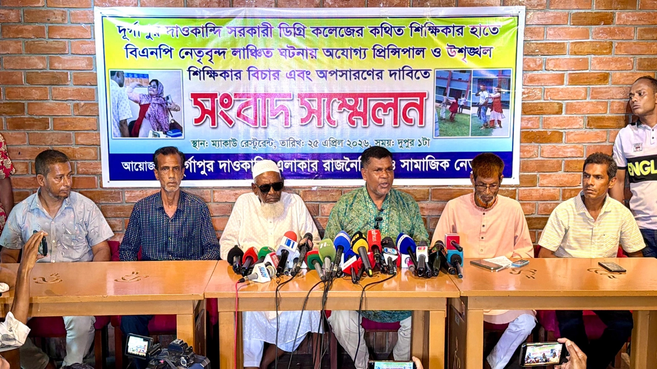 রাজশাহীর দুর্গাপুর কলেজে সংঘর্ষ: অধ্যক্ষ ও প্রদর্শক অপসারণে ৪৮ ঘণ্টার আল্টিমেটাম