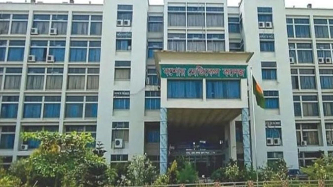 যশোর মেডিকেল কলেজ