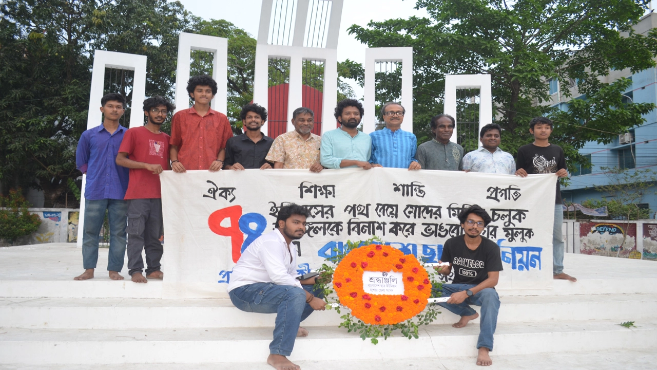বাংলাদেশ ছাত্র ইউনিয়নের ৭৪তম প্রতিষ্ঠাবার্ষিকী উপলক্ষে এম এম কলেজের কেন্দ্রীয় শহীদ মিনারে শ্রদ্ধা নিবেদন করেন ছাত্র ইউনিয়ন যশোর জেলা সংসদের নেতৃবৃন্দ। ছবি: গ্রামের কাগজ