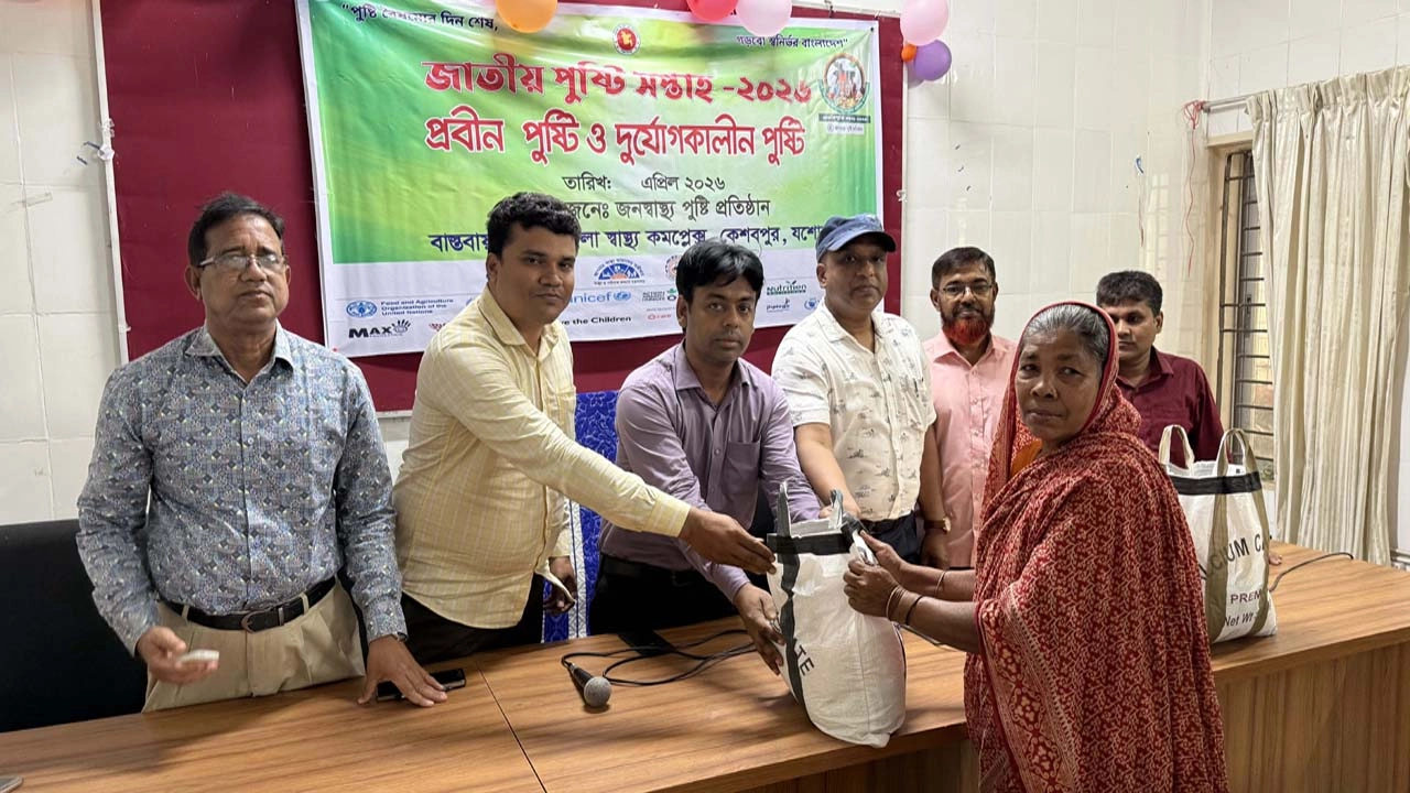 কেশবপুরে জাতীয় পুষ্টি সপ্তাহ উদযাপন