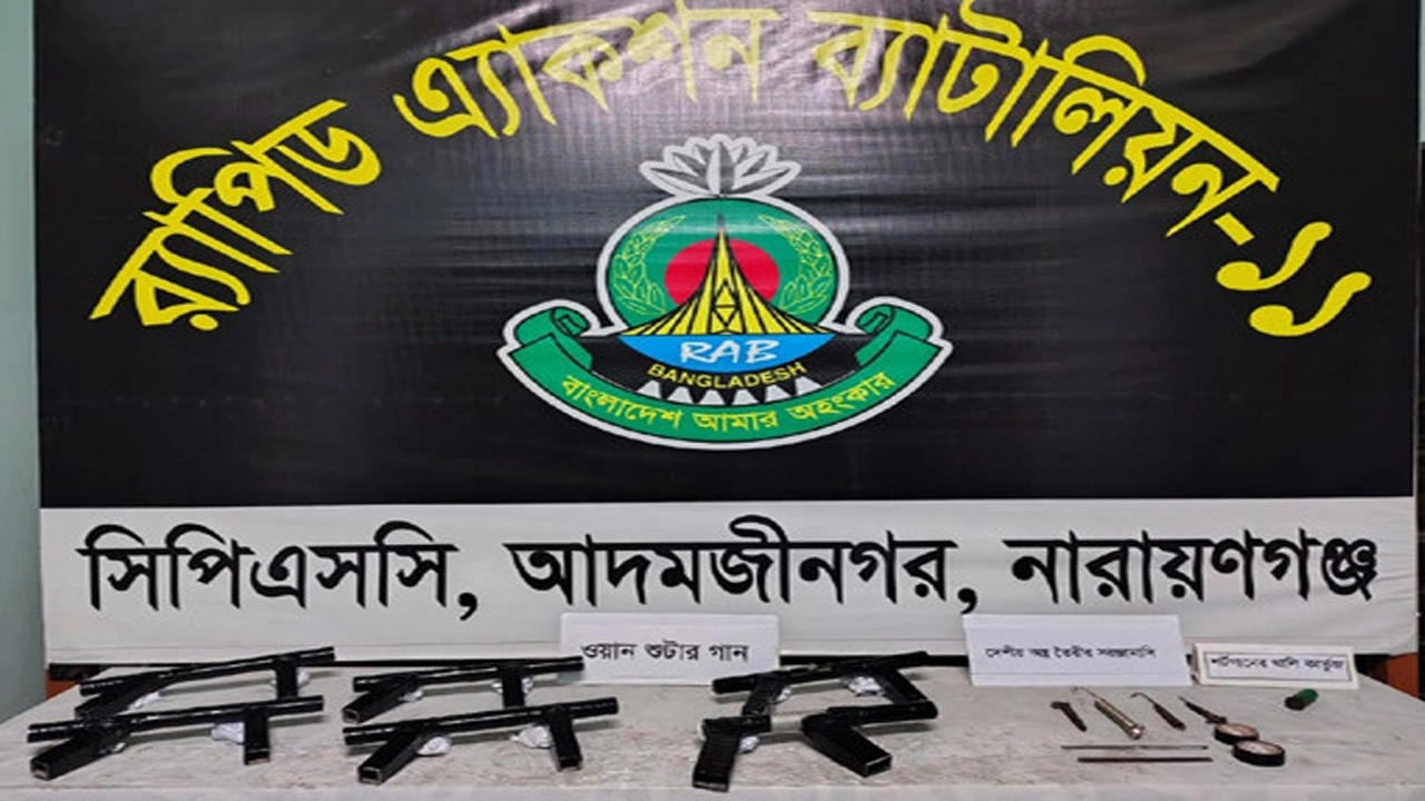 নারায়ণগঞ্জের কাঁচপুর ব্রিজ এলাকায় ৬ ওয়ান শুটারগানসহ অস্ত্র তৈরির সরঞ্জাম উদ্ধার