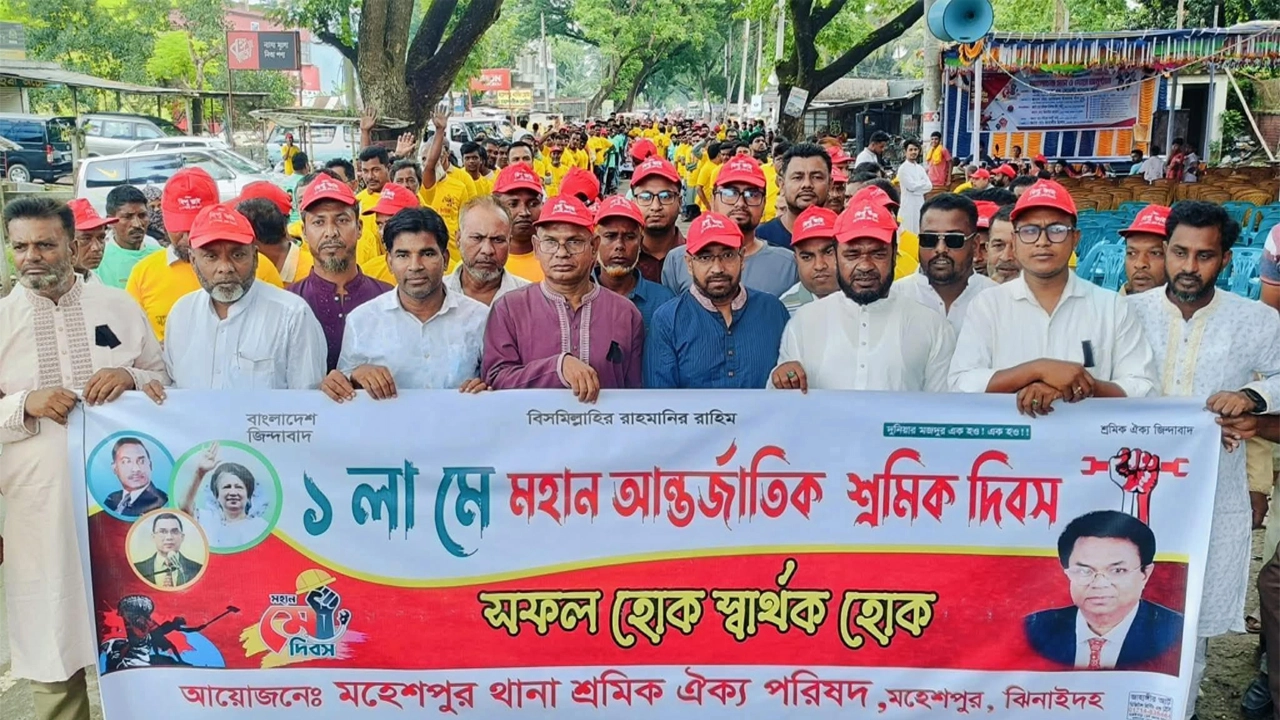 মহেশপুরে মহান আন্তর্জাতিক মে দিবস পালন ও শ্রমিকদের অধিকার আদায়ের আহ্বান