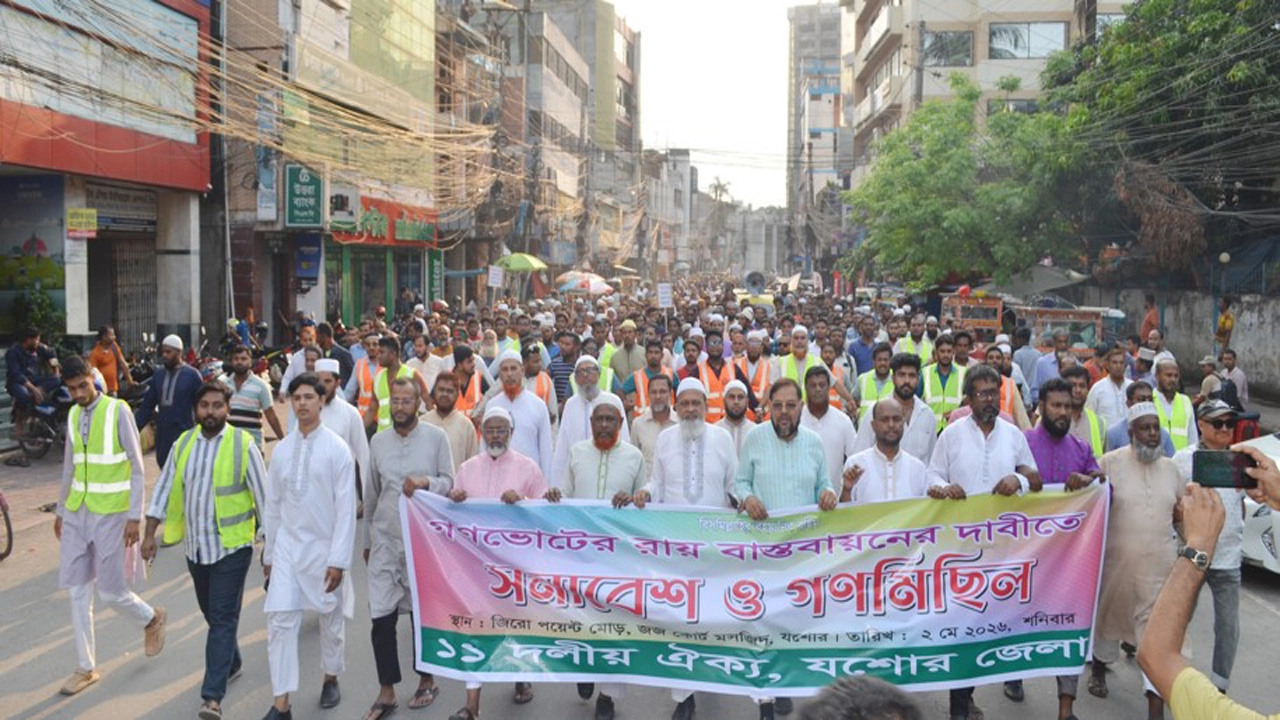 গণভোটের রায় বাস্তবায়নের দাবিতে শনিবার ১১ দলীয় ঐক্যে যশোর জেলার উদ্যোগে শহরে গণ মিছিলের নেতৃত্ব দেন জেলা জামায়াতের আমির যশোর-৪ আসনের সংসদ সদস্য অধ্যাপক গোলাম রসুল। ছবি: গ্রামের কাগজ