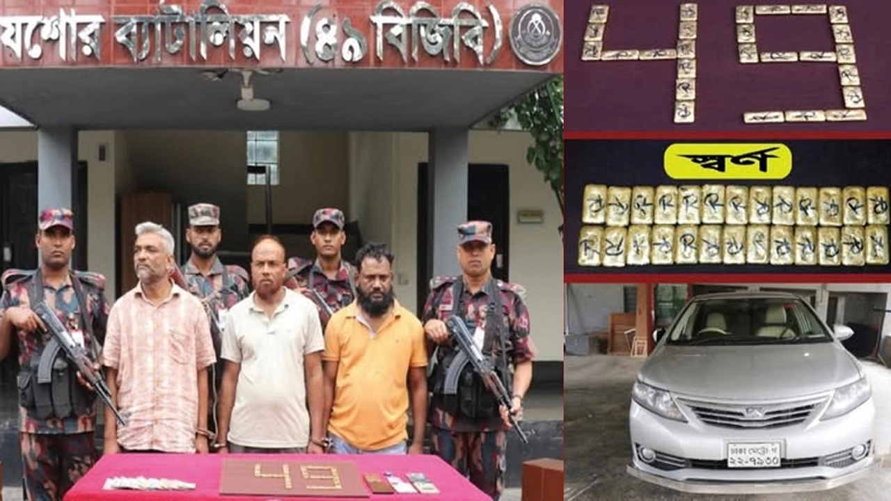 যশোরে ২৬টি স্বর্ণের বারসহ তিনজন আটক