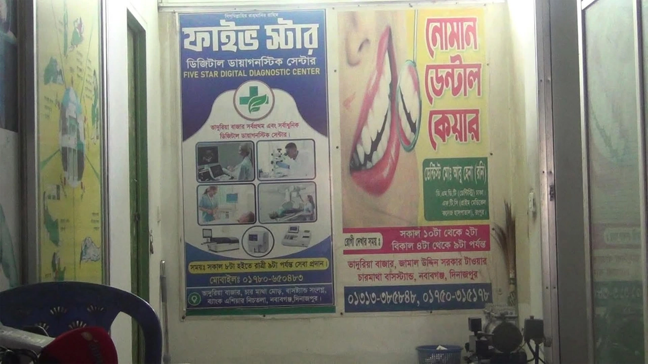 নবাবগঞ্জে অনুমোদনহীন ডায়াগনস্টিক সেন্টার, আতঙ্কে জনসাধারণ