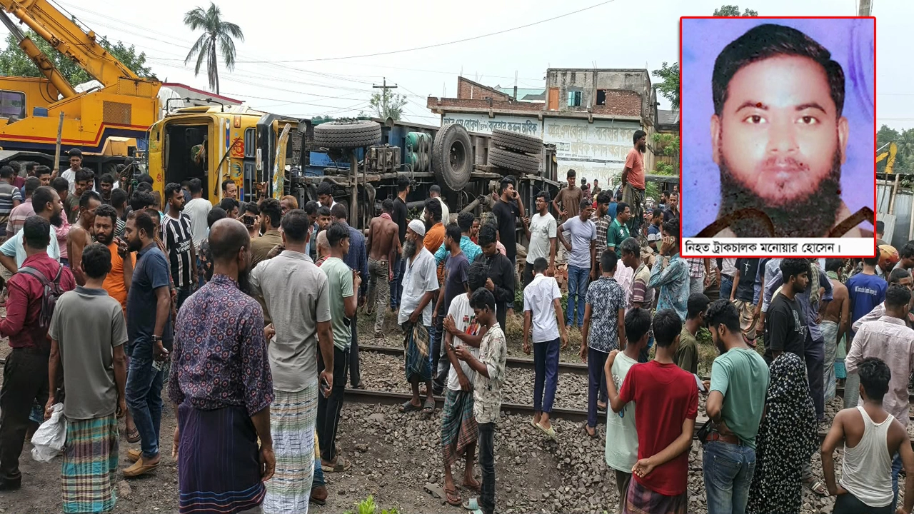 যশোরে ট্রেনের ধাক্কায় কয়লার ট্রাক দুমড়ে মুচড়ে চালক নিহত, হেলপার আহত