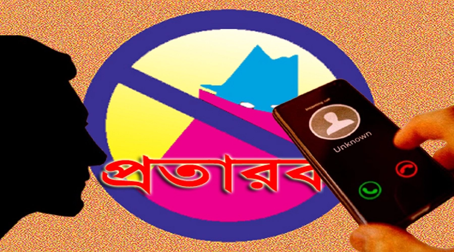 অভিভাবকদের ফাঁদে ফেলে প্রতারক চক্র হাতিয়ে নিচ্ছে  লক্ষ লক্ষ টাকা