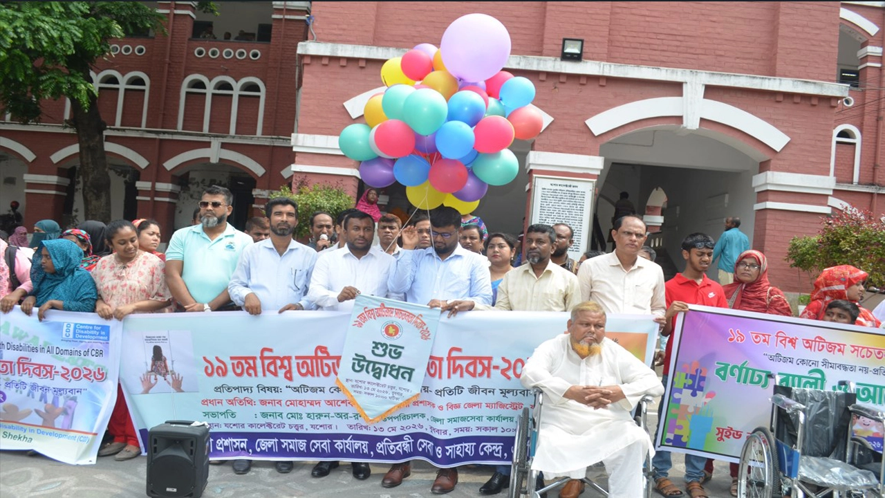 ১৯ তম বিশ্ব অটিজম সচেতনতা দিবস উপলক্ষে বুধবার যশোর কালেক্টরেট চত্তরে জেলা প্রশাসন, জেলা সমাজ সেবা কার্যালয়, প্রতিবন্ধী সেবা ও সাহায্য কেন্দ্র, এনডিডি অফিসের উদ্যোগে র‍্যালীর উদ্বোধন করেন স্থানীয় সরকার বিভাগ যশোরের উপ পরিচালক ও পৌর প্রশাসক রফিকল হাসান। ছবি: গ্রামের কাগজ