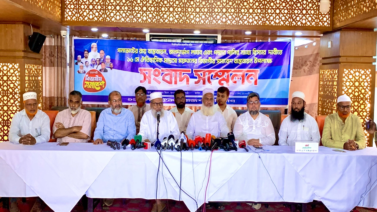 রাজশাহীতে ১৬ মে ১১ দলীয় ঐক্যের বিভাগীয় সমাবেশ