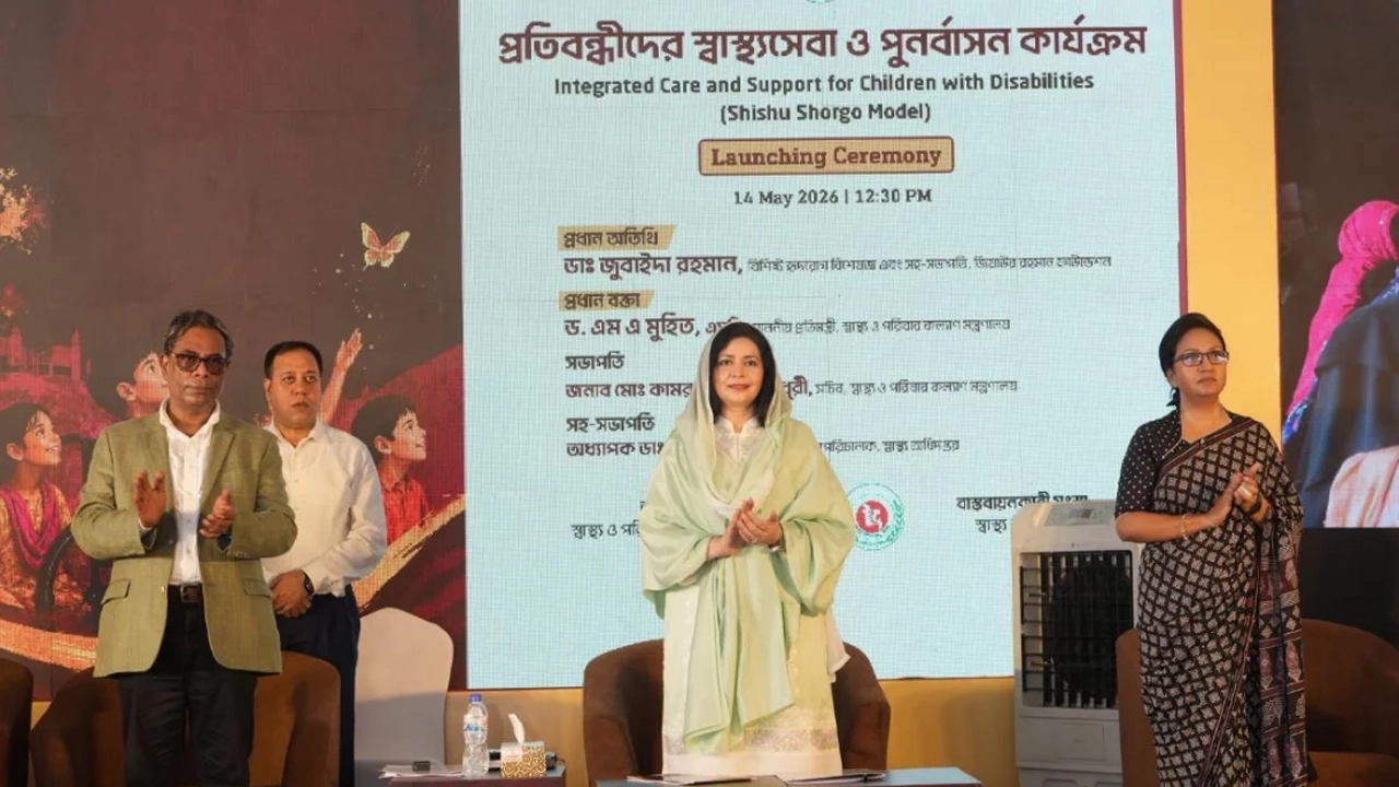 ‘শিশু স্বর্গ মডেল’ কর্মসূচির উদ্বোধন করলেন ডা. জুবাইদা রহমান